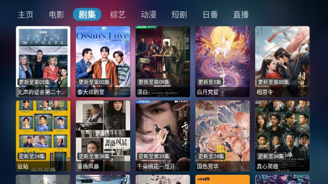 樂歌影視官方版 截圖2