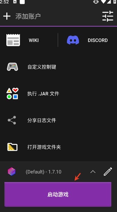 Amethyst启动器 截图4