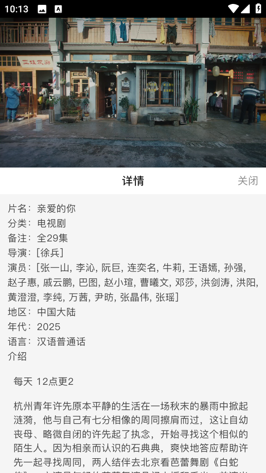 酷鱼影视无广告下载 截图12