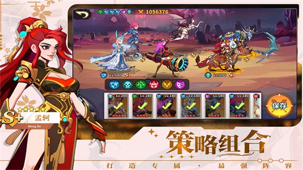 创想魔法团 截图2