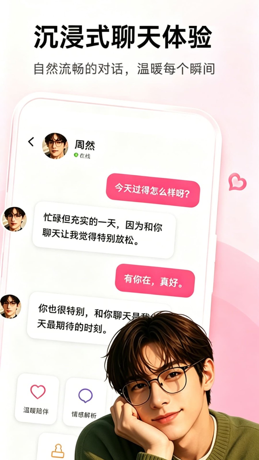 Amo软件 截图2
