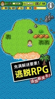 無人島大冒險2 截圖4