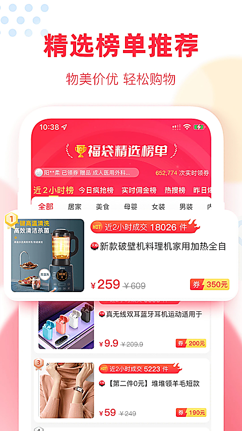 福袋生活官方版 截图4
