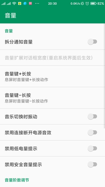 chimi模块miui12.5v4.02.14安卓最新版 截图2