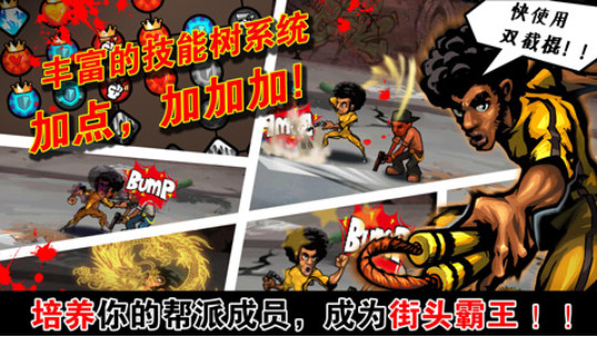忍者神龜之黑暗地平線 截圖2