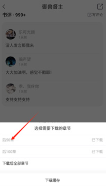 趣读书免费小说正版 截图1