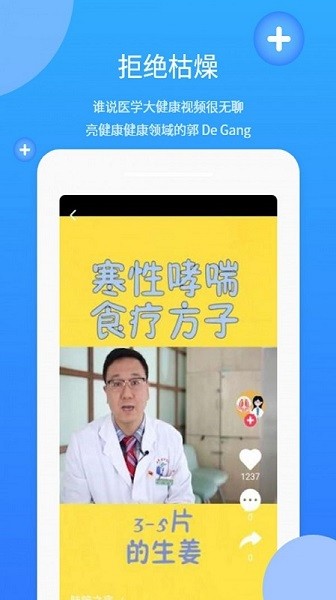 亮健好药网app 截图2
