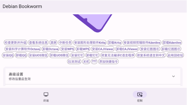 小小电脑最新版本 截图1
