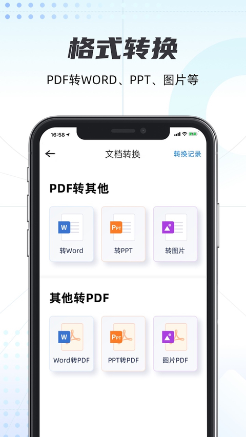 轻扫描app手机版 截图1