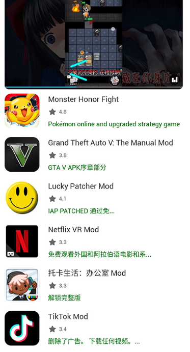 happymod官方版 截圖14