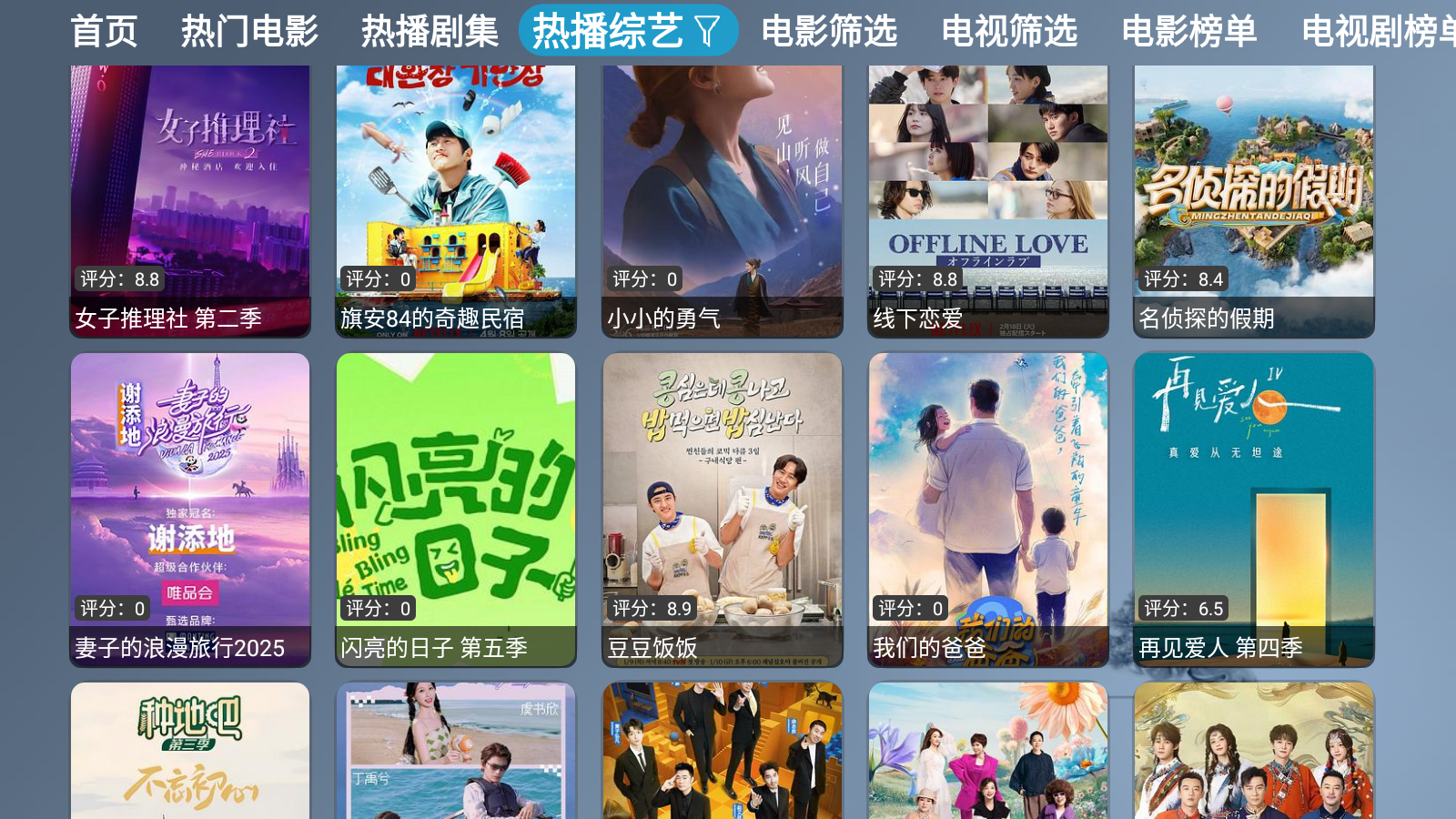 影优V最新版 截图4