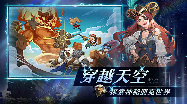 飛艇英雄免廣告版 截圖3