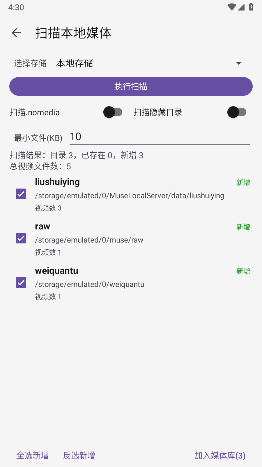 DyLike 截图3