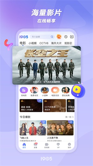 1905電影電視版 截圖2