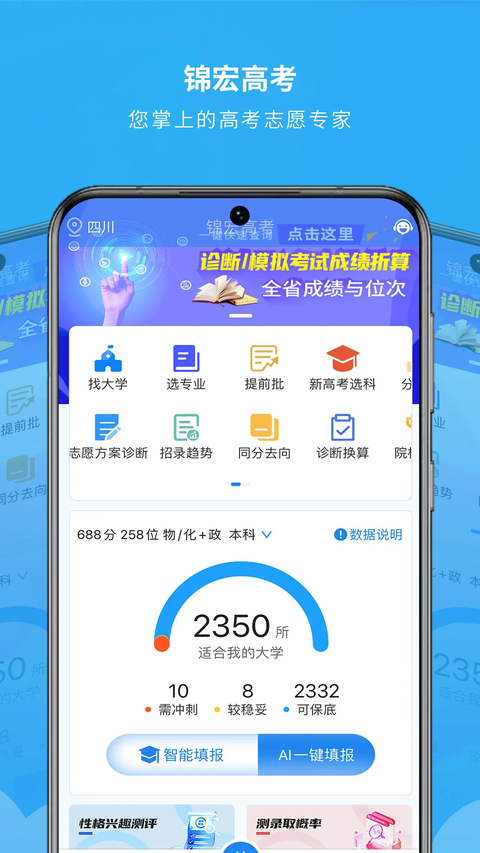 锦宏高考最新版 截图2