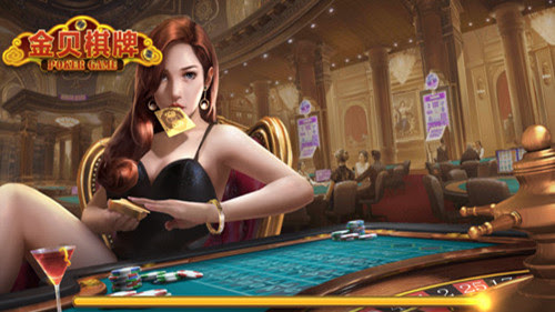 金貝棋牌2025官方版 截圖1