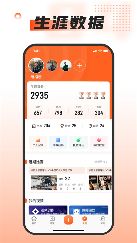我奥体育App 截图3