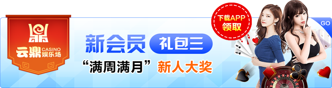 云鼎pg電子游戲 截圖3