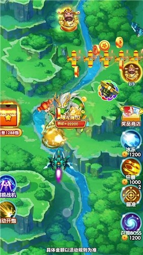 熱血小飛機紅包版 1