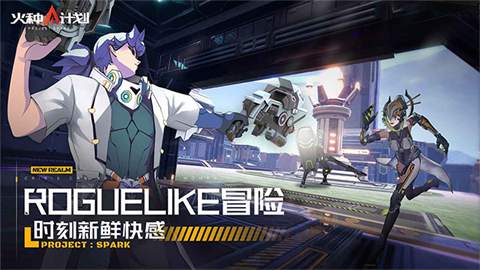 火种计划官方版 截图3