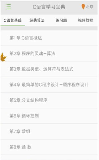 C语言宝典 1