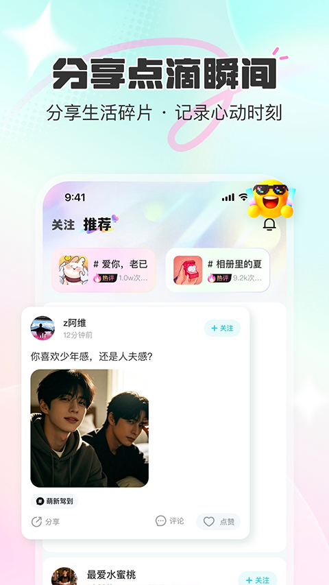 CUCU 截图1