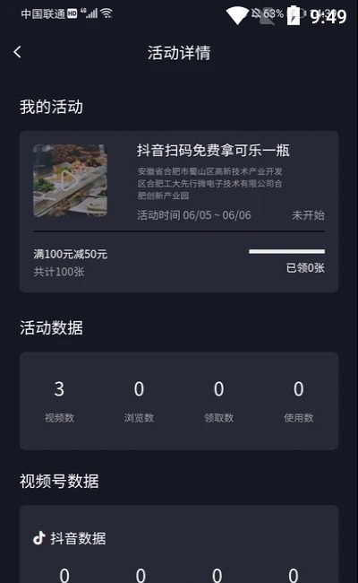 帧流拓客云 截图1