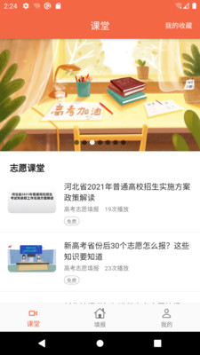 考哪兒 截圖2