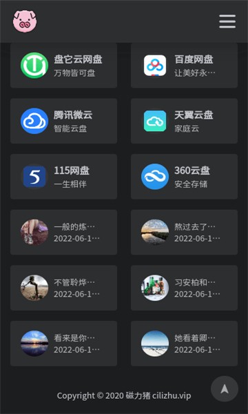 bt磁力猪app官方 截图1