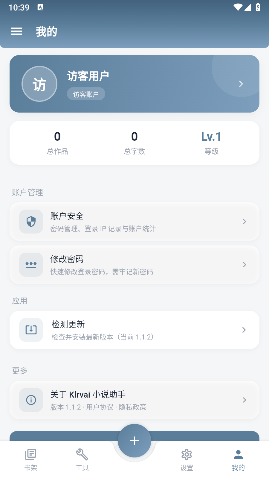 Klrvai小说 截图1