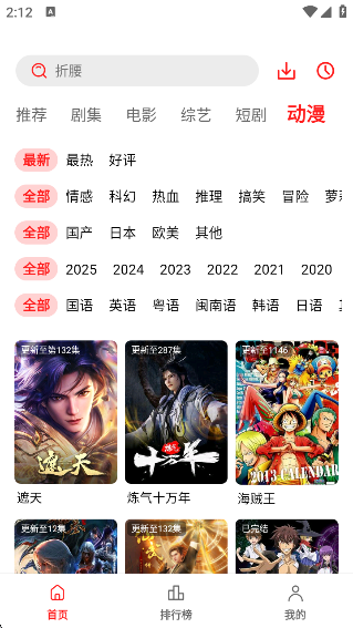 秋霞影視最新版 截圖2