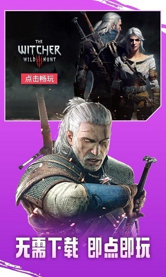 即游云電腦v1.4.1 截圖2