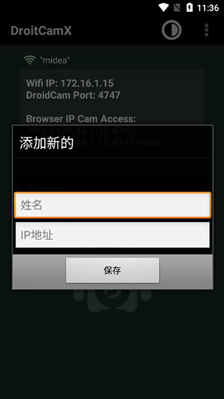 DroidCam手机端 截图2