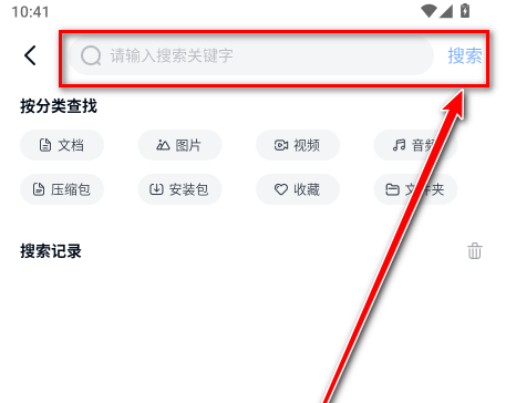 魔方文件 截图1