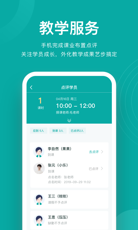 艺步机构版 截图2