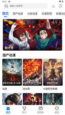 漫漫國(guó)無(wú)廣告 1