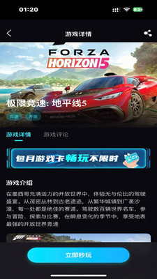 良心云游戏平台 截图6