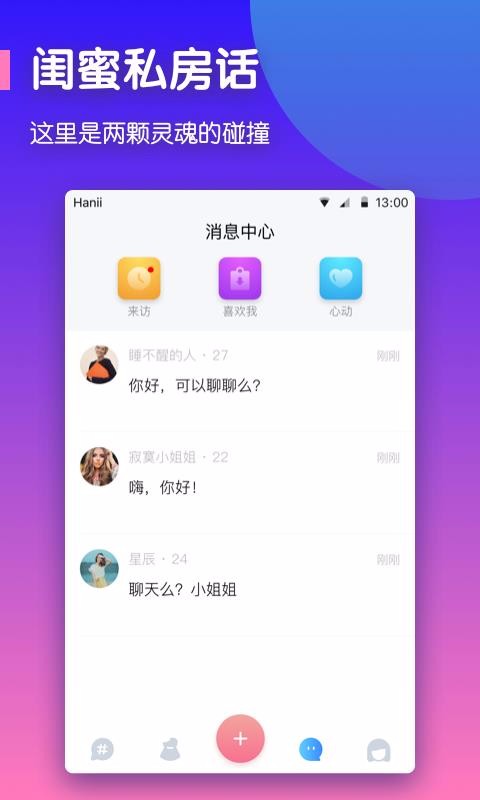 拉密les交友軟件 截圖3