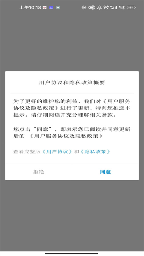 今日广南app 截图2