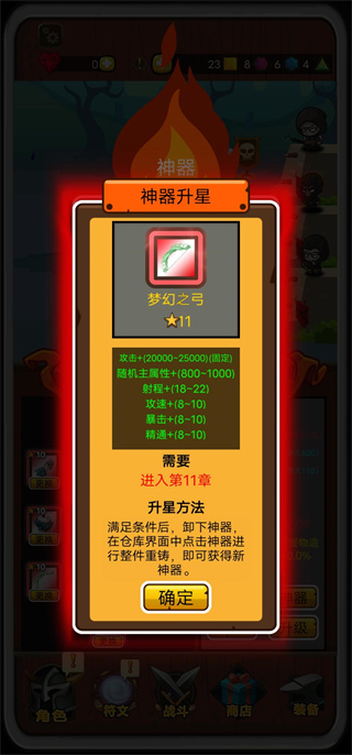 达拉崩吧与伙伴们官方版 截图2
