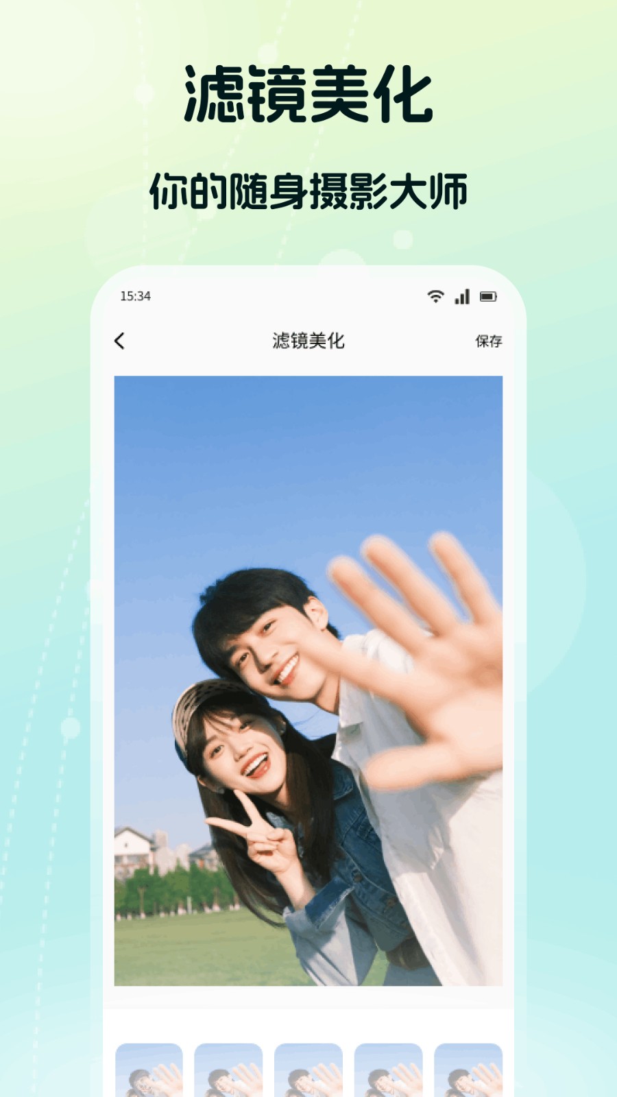 芯芯构图 截图1
