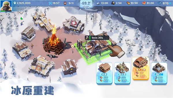 无尽冬日最新版 截图2