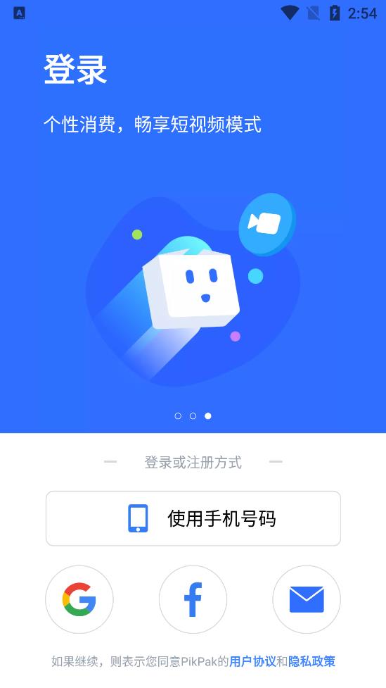 PikPak版 截图2