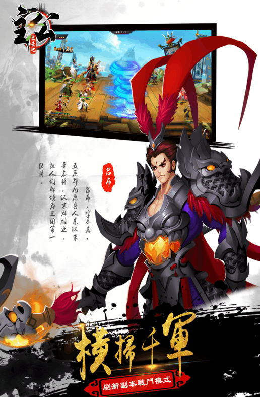 三國戰紀：大神之路 截圖2