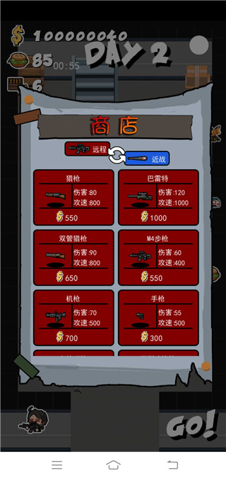 军团大战僵尸手机版 截图1