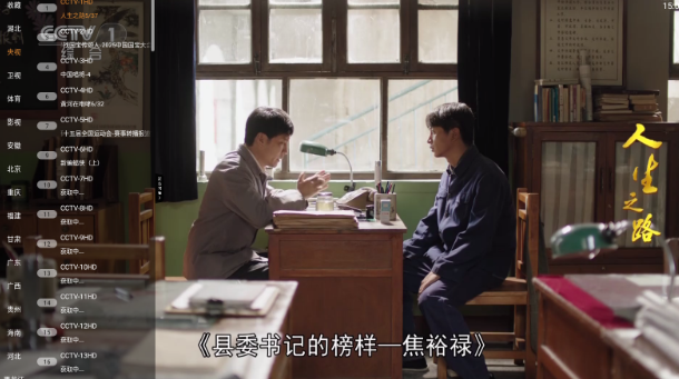 小云tv最新手机版 截图1