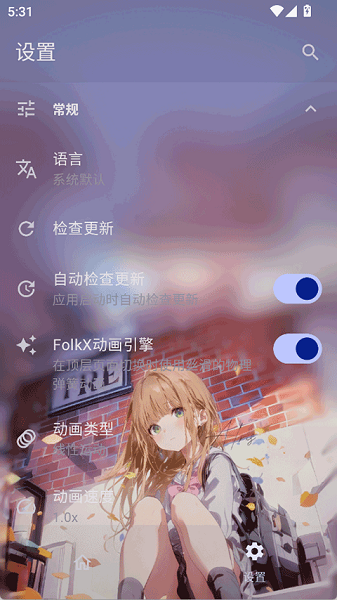 Folkpatch面具 截图1