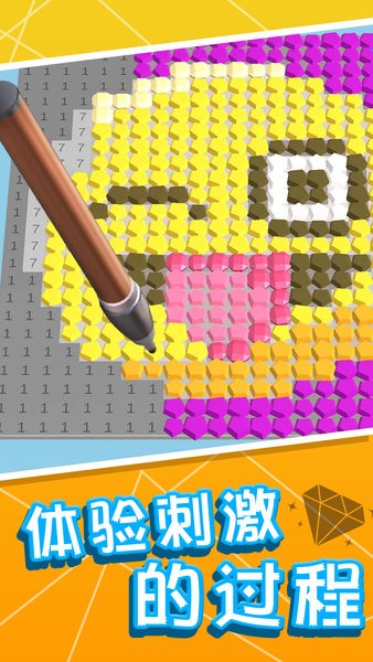 鑲鉆大師游戲最新版本 截圖3