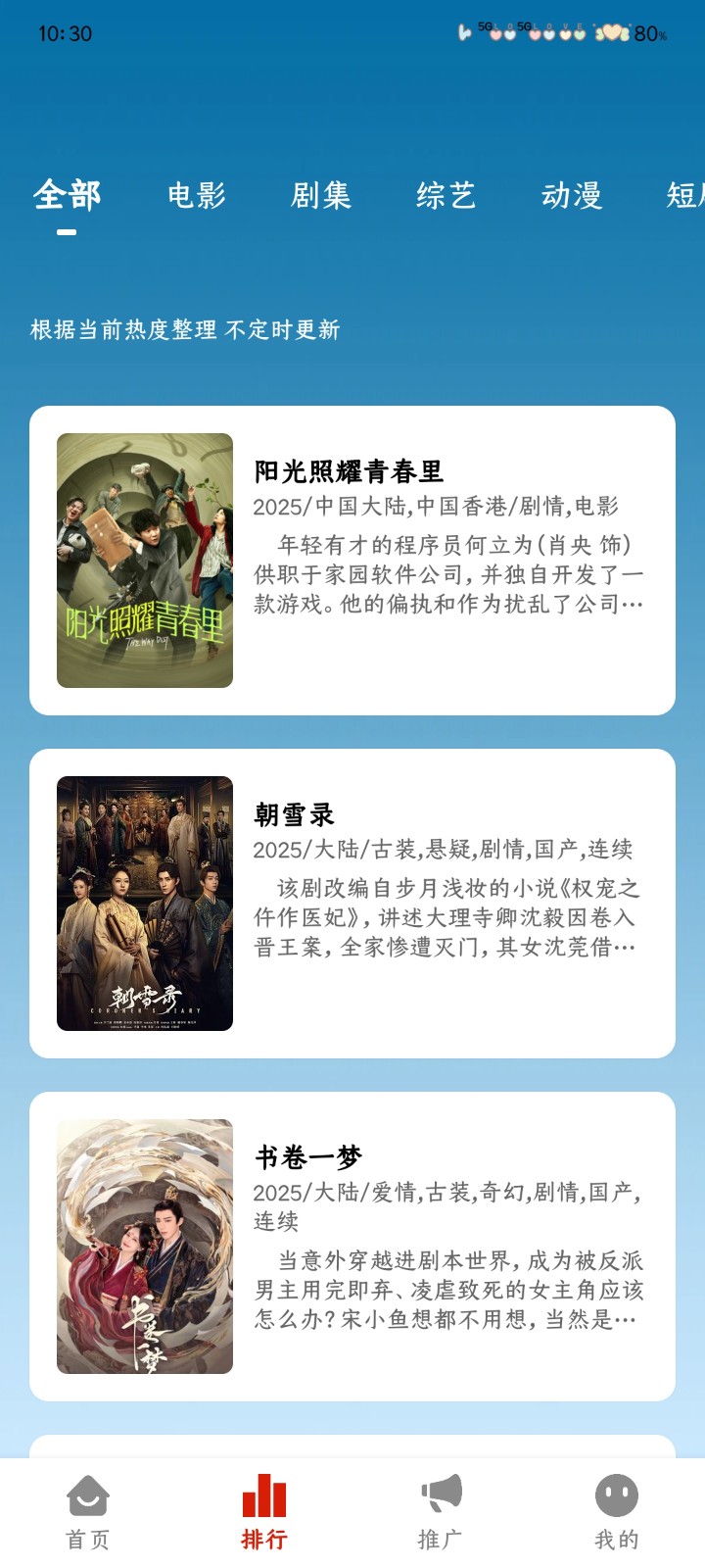 光映視界app最新版2025 截圖2