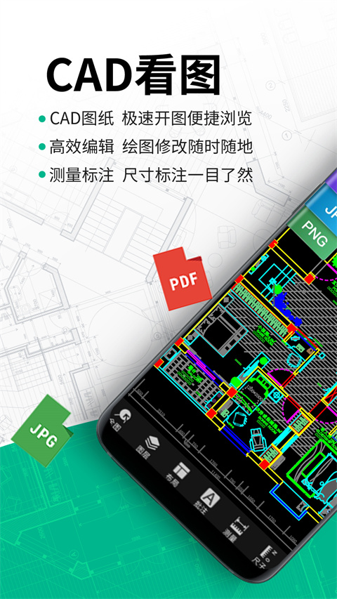 工程CAD图纸快速看图手机版 截图4